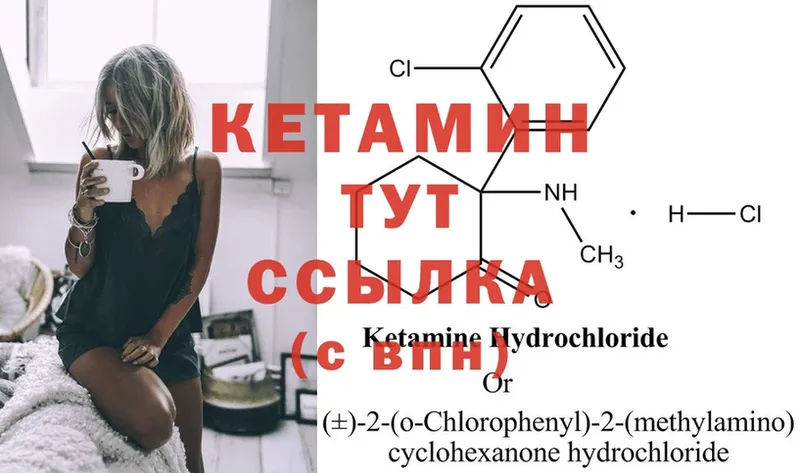 КЕТАМИН ketamine  мориарти официальный сайт  Курган  что такое наркотик 