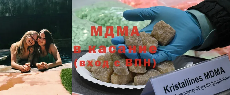 MDMA молли  KRAKEN ONION  Курган 