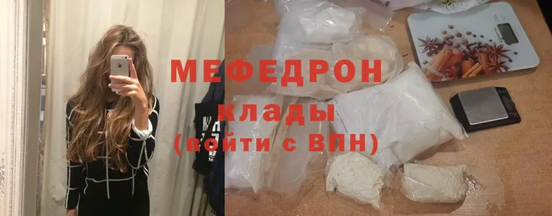 МЯУ-МЯУ mephedrone  Курган 