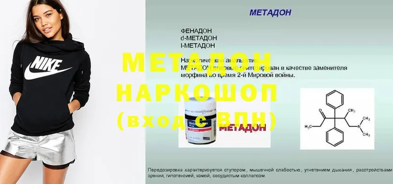 магазин продажи   Курган  МЕТАДОН VHQ 